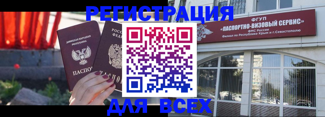 прописка паспорт в Батайске