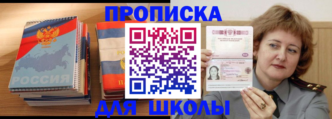 регистрация в Батайске