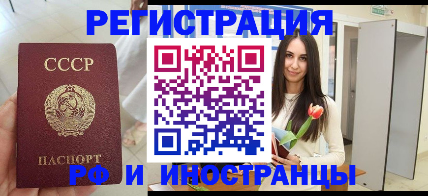 временная регистрация для школы в Батайске