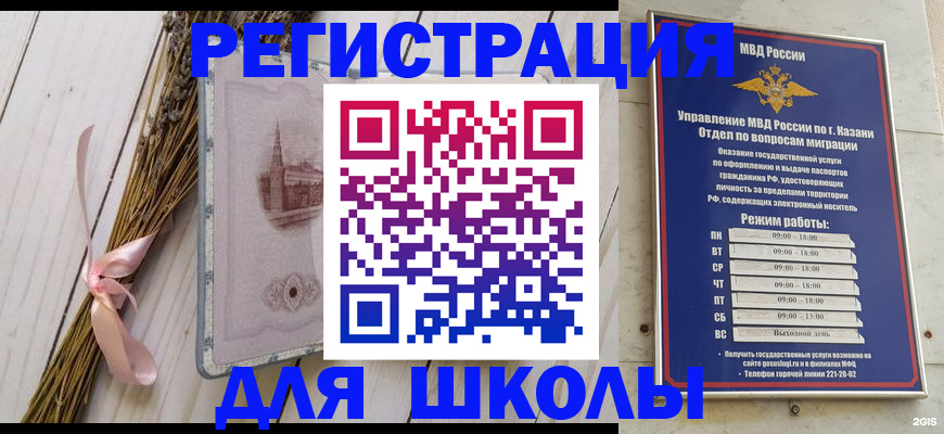 временная регистрация адрес в Батайске