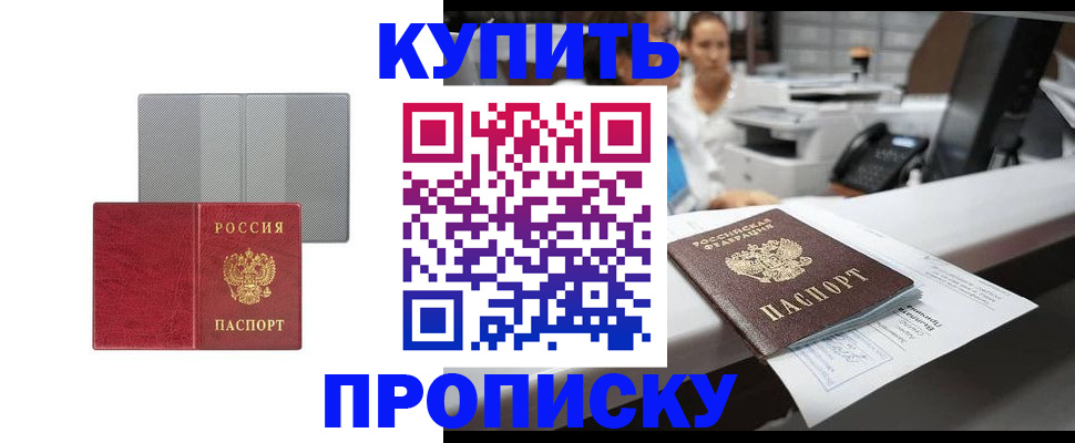 миграционный учет в Батайске