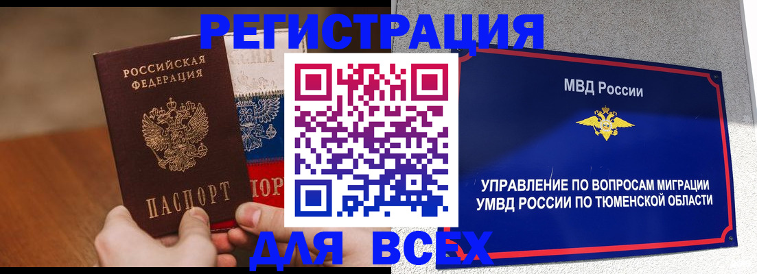 временная регистрация недорого в Батайске